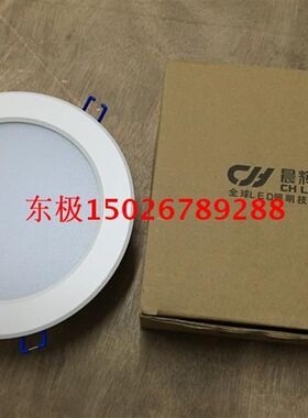 晨辉光宝CH4550-12W筒灯LED12W筒灯5寸外直径18CM开孔145mm-155mm