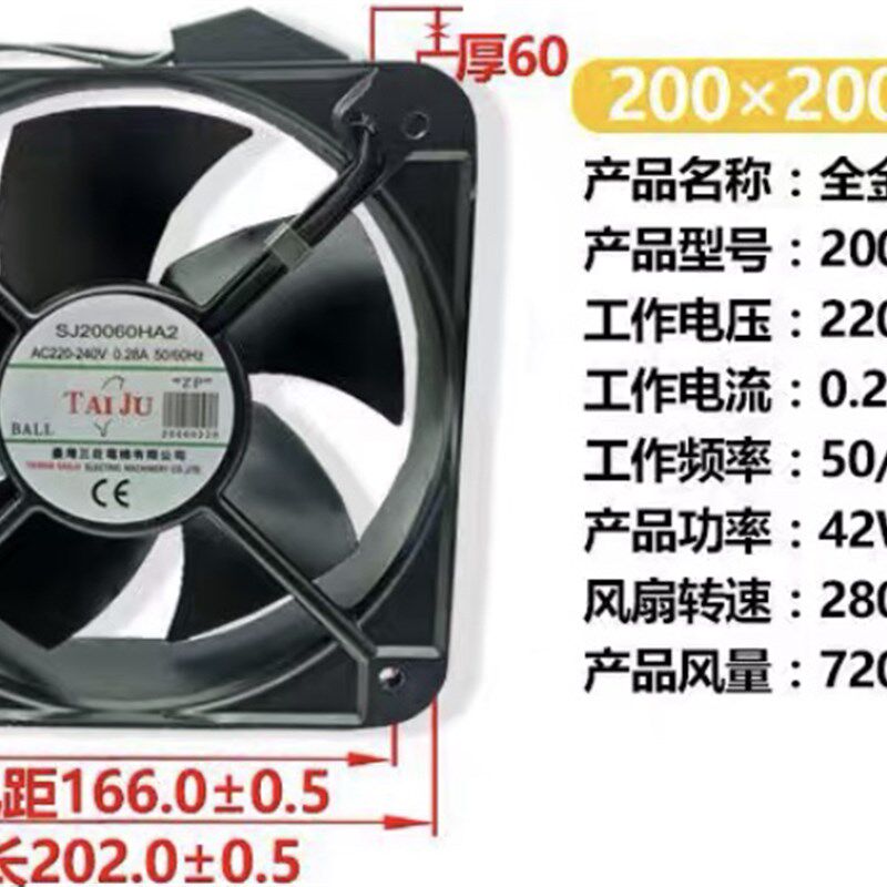 AC220V 130度耐高温全金属轴流风机工业散热风扇200*200*60mm