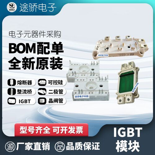 SEMiX443KD22p SEMiX291D16s SEMiX341D16s  IGBT模块 现货