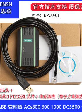 适用ABB变频器ACS800 600 1000 DCS500调试电缆通讯数据线NPCU-01