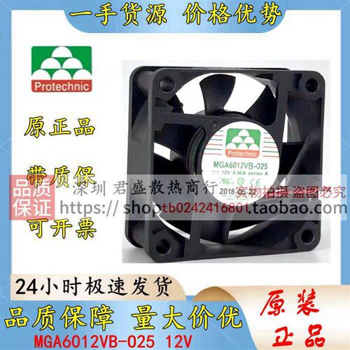 全新永立 MGA6012VB-O25 12V MGA4012XB-010 变频器散热风扇