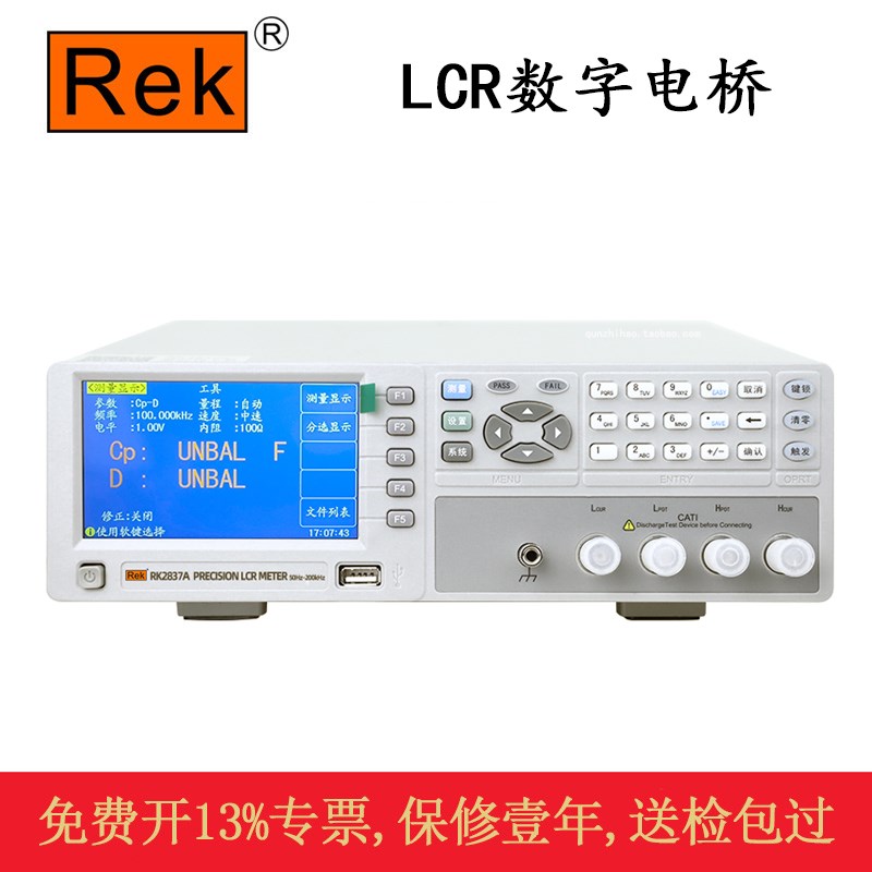 美瑞克 RK2837A 数字电桥LCR测试仪高精度电感电容电阻元件测量