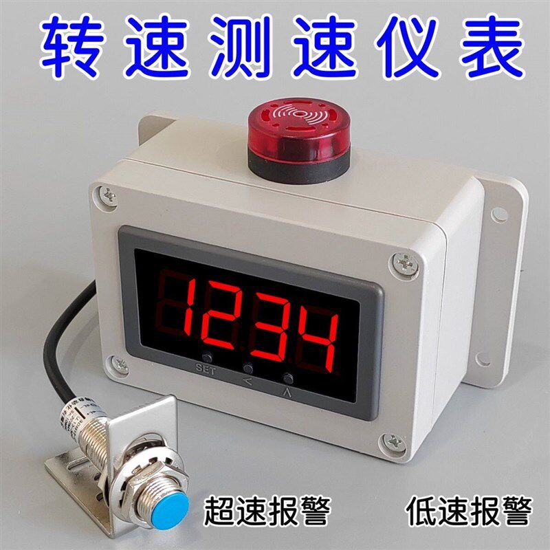 转速传感器电机测速仪表电子数字显示霍尔磁铁感应低速超速报警器