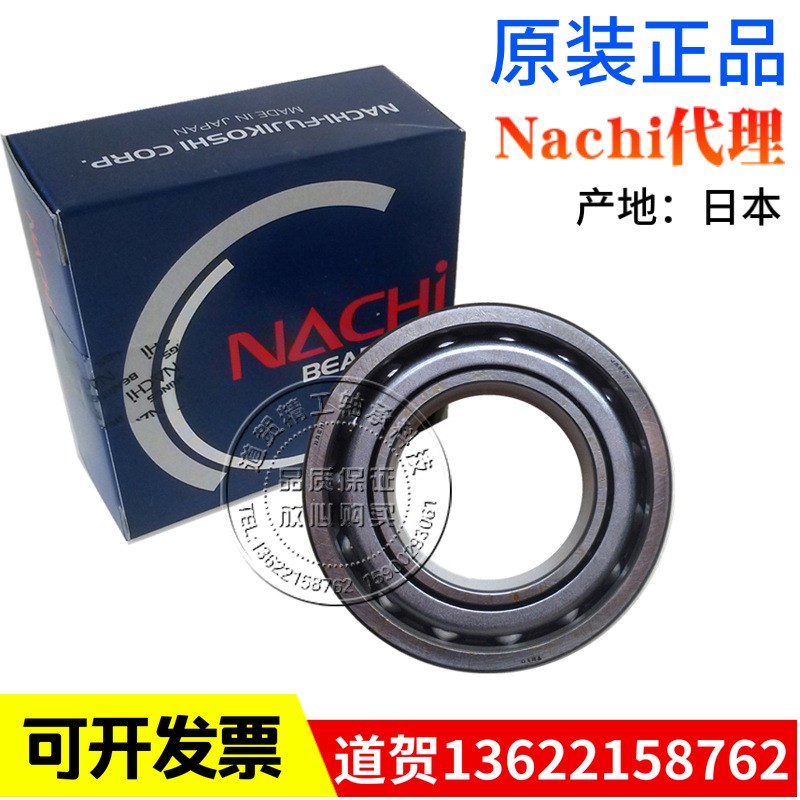 日本NACHI代理进口7000 7001 7002 7003 7004单列角接触球轴承