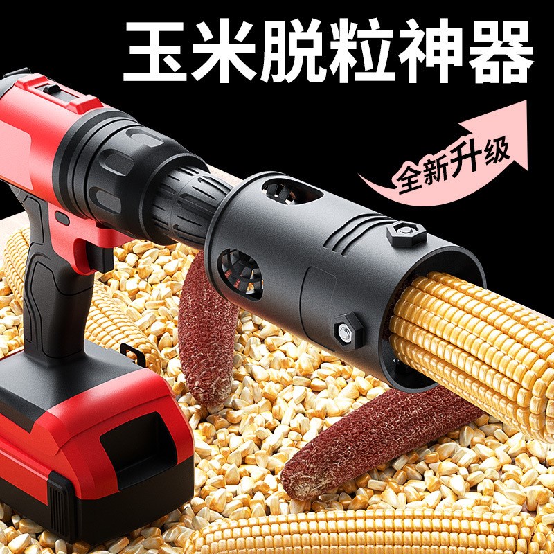 电动玉米脱粒机 家用小型机器打谷机剥玉米剥离器包谷 脱玉米神器