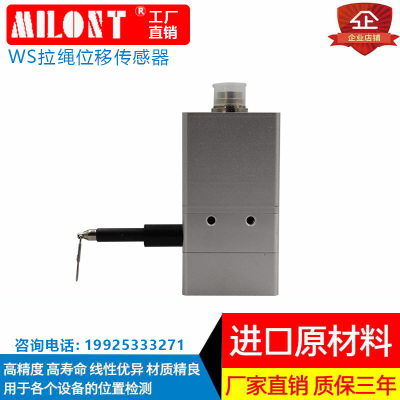 ASM 拉绳拉线位移传感器 成槽机盾构机4-20ma WS10-1250-420A-L