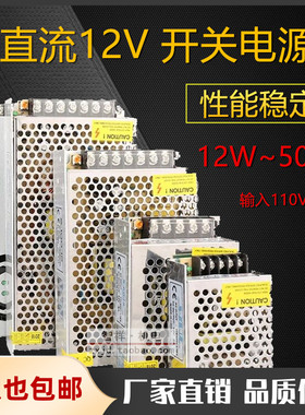 开关电源220V变12V直流S-60W120W240W监控LED广告灯箱5A10A15A20A