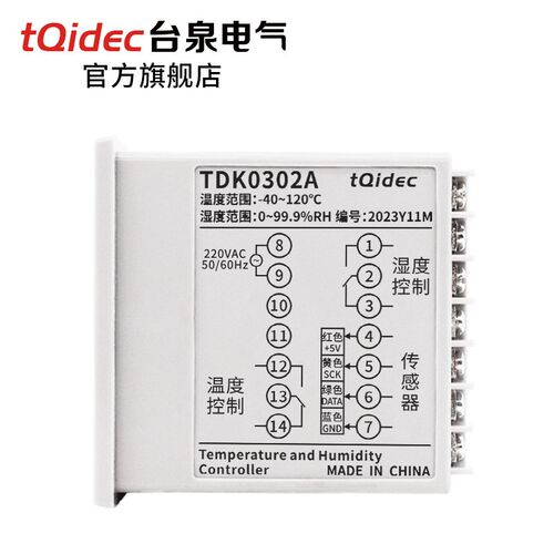 tqidec台泉电气数显温湿度控制器TDK0302A加热除湿一体化智能调节