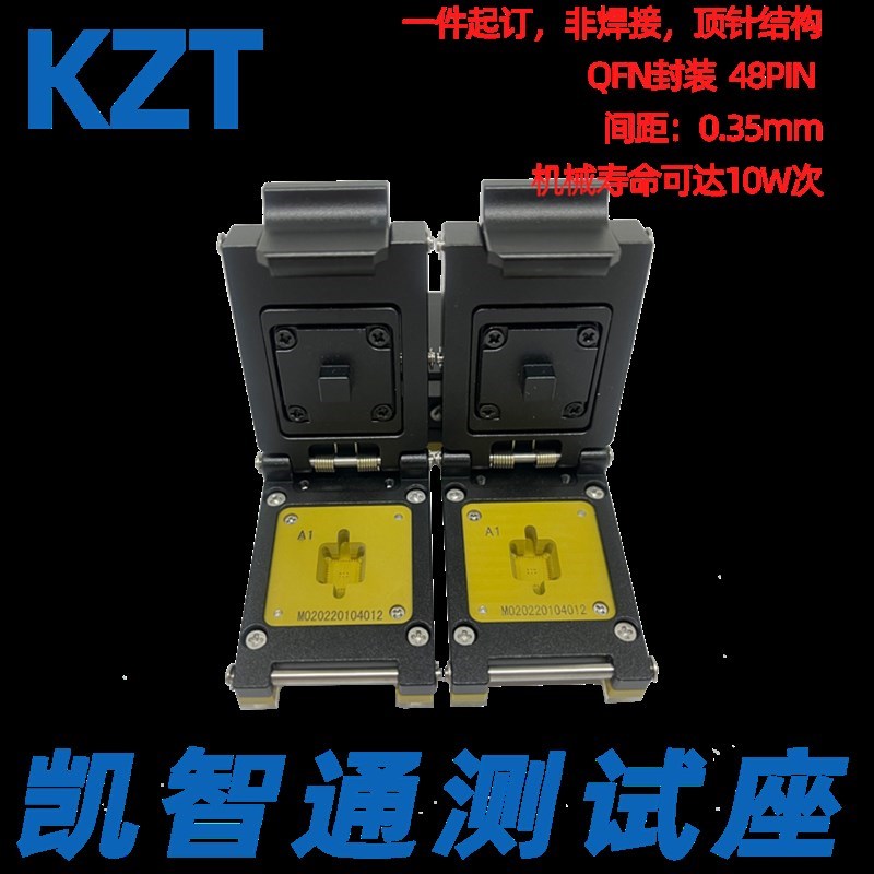 QFN48定制测试座间距0355x5MM客制/订制/烧录座老化座 测试治具图片