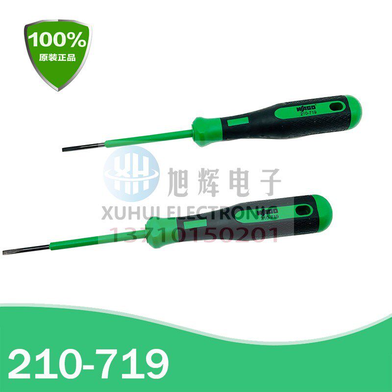WAGO德国万可 210-719 210-720 210-721 210-722 一字螺丝刀工具