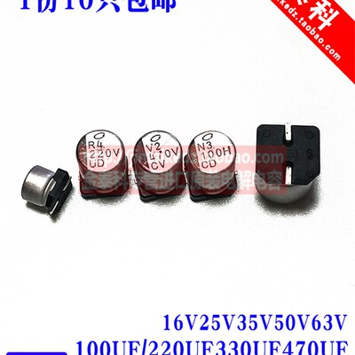 进口贴片电解电容16V25V35V50V63V 100UF 220UF 330UF 470UF560UF