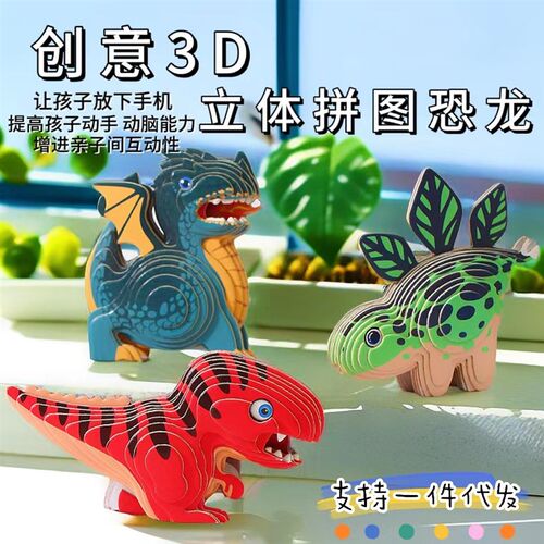 立体动物镇店之宝模型实拍3D鸟类eugy纸质拼图Green恐龙包邮Team