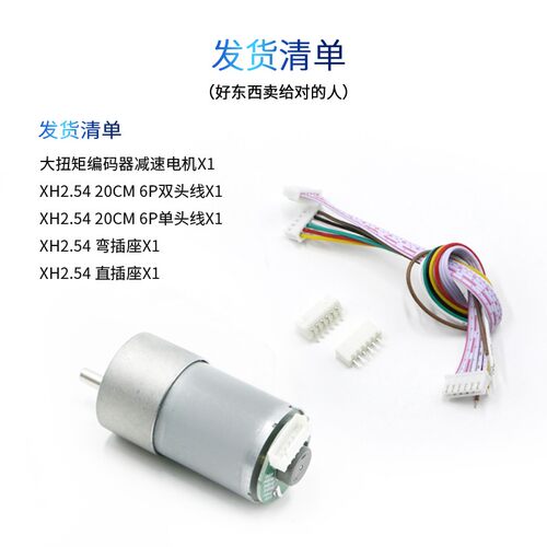 大扭矩编码器减速电机 带码盘测速 AB相 高精度GMR编码器 MG540