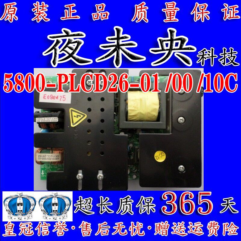 原装 创维32L08HR 32L01HM 32L98SW电源板 5800-PLCD26-01/00/10C