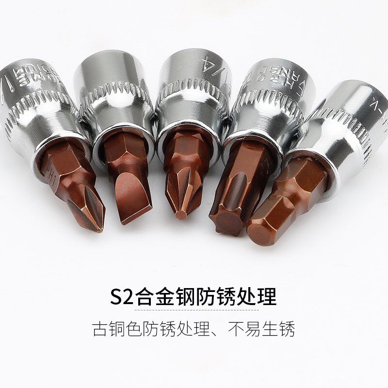 小飞批头压批十字套筒一字螺丝刀头花键梅花内六角套头5号4/6/8mm