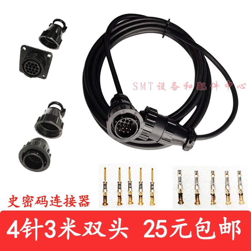 史密码线史密码连接器史密码信号线SMEMA接头史密码端子SMT接头线