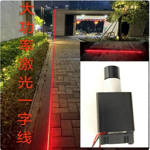 工厂一字线激光灯安全警示标识投影灯厂房车间指示红外激光镭射灯