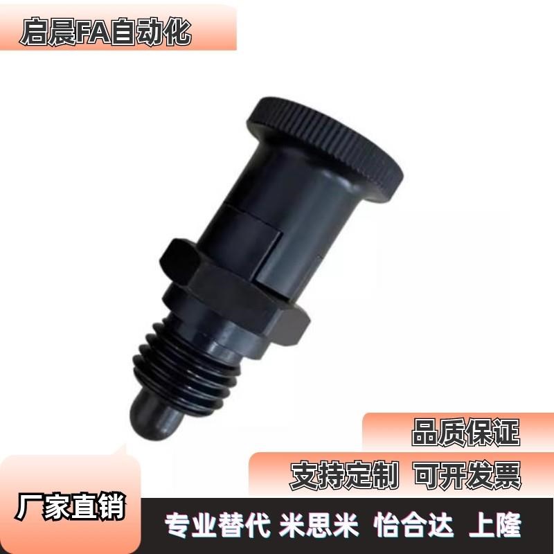 旋钮柱塞嵌入式精密型分度销PMXYSH10/PMXYSL12/PXYSH16/PXYSL20