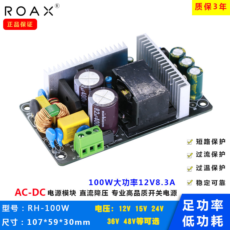 可调直流稳压电源12v8a开关电源板220转5v24v36v100w隔离降压模块