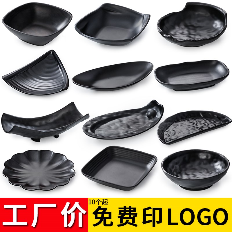 密胺黑色餐具磨砂火锅店配盘子子饭厅盘子商用塑料碟餐盘蔬菜碟子