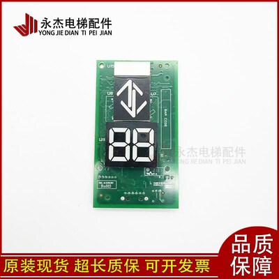 通力外呼显示板KM51216153G13 G14 KM51216154H07 H06 H08 七断码