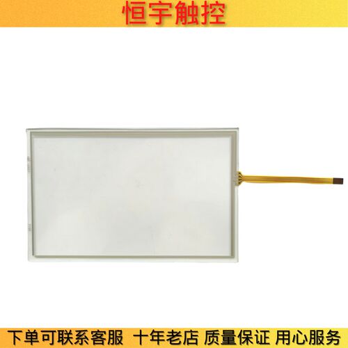 全新 高品质 1301-X321/01 1301-320 DTTI 触摸屏 触摸板 触控屏