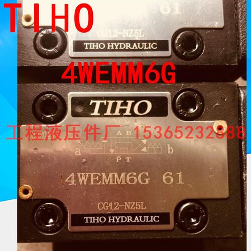 4WEMM6G CG24-NZ5L 手动电磁换向阀 TIHO 4WEMM6G61 CG12-NZ5L