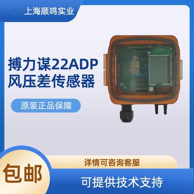 BELIMO搏力谋正品22ADP-184L空气压差变送器传感器0-2500Pa带显示
