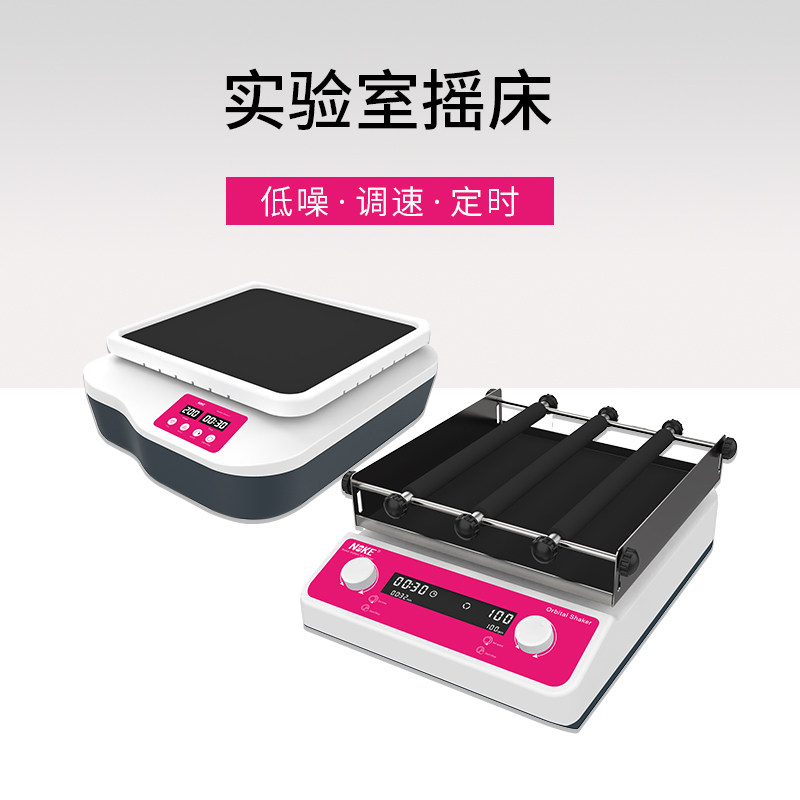 NoKe诺科漩涡振荡器回旋震荡器实验室多管水平摇床小型旋涡混匀仪图片