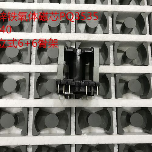 PQ3535磁芯电木骨架立式6+6整套铁氧体变压器磁芯PQ3535材质PC40