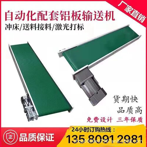 铝板拉桌面小型输送机流水线输送带打包送料电机中置激光打标