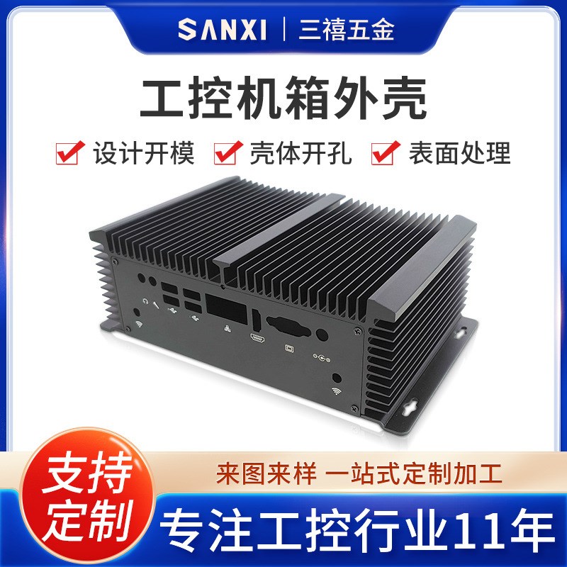 铝型材外壳定制CNC加工新能源工控电源接收器仪器仪表外壳加工