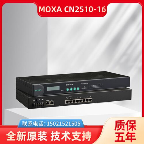MOXA CN2610-16-2AC 16口 RS-232/422/485 终端服务器  现货 未税