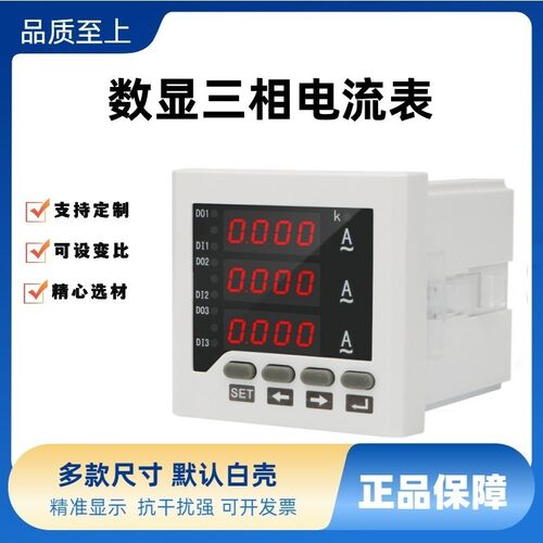 数显三相交流电流表频率功率电量多功能变送器模块输出RS485通讯