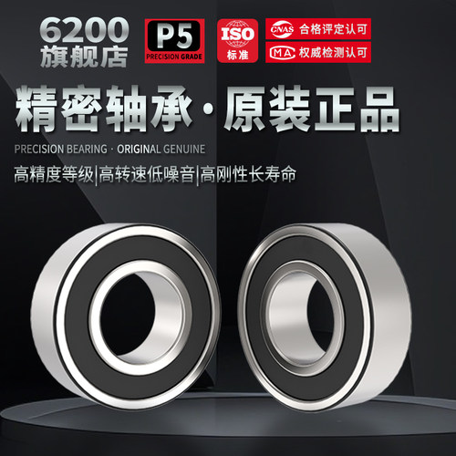 鲁泰P5轴承型号大全薄壁电动车前后轮高速6001Z6201ZZ6204RS6205