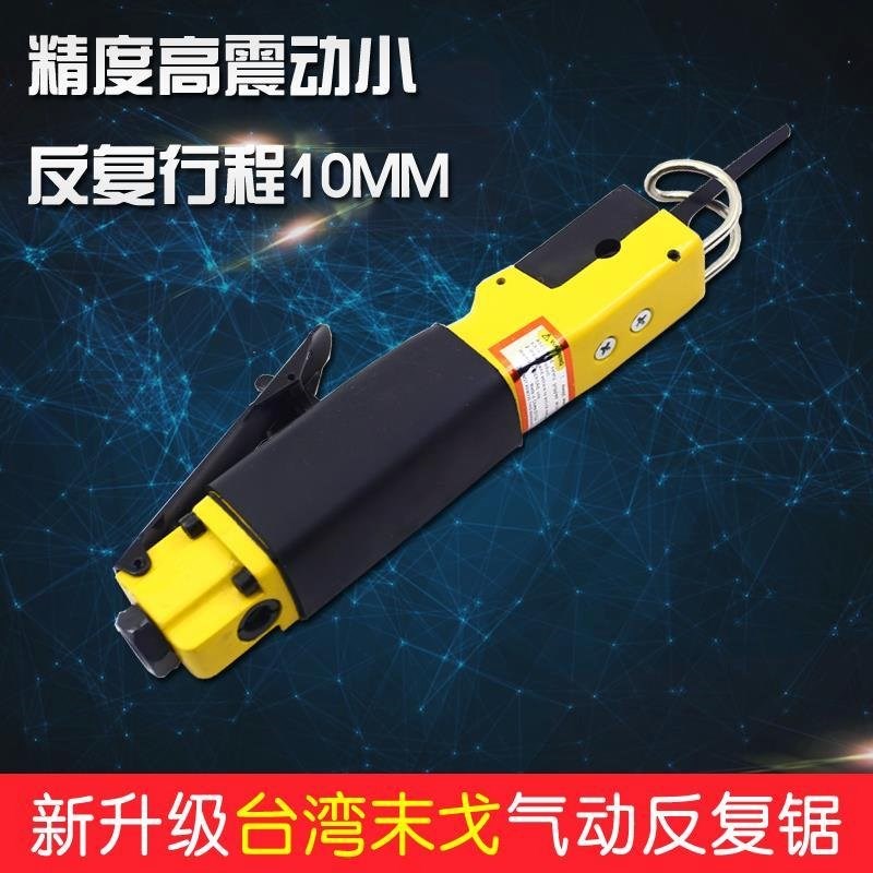 台湾末戈气动往复锯 气锯 切割机 气割 气动锯 风锯 锯铁皮风锯