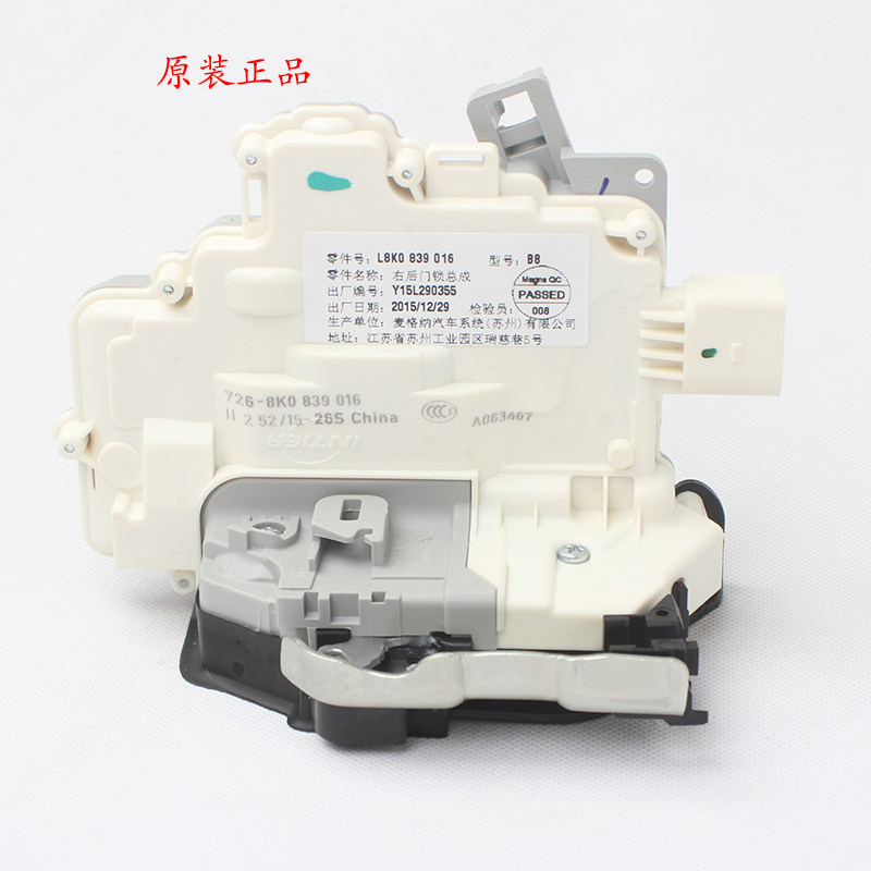 适配新老老款迈腾B6 B7L昊锐奥迪A4L/Q5/A5车门锁块中控锁块门锁