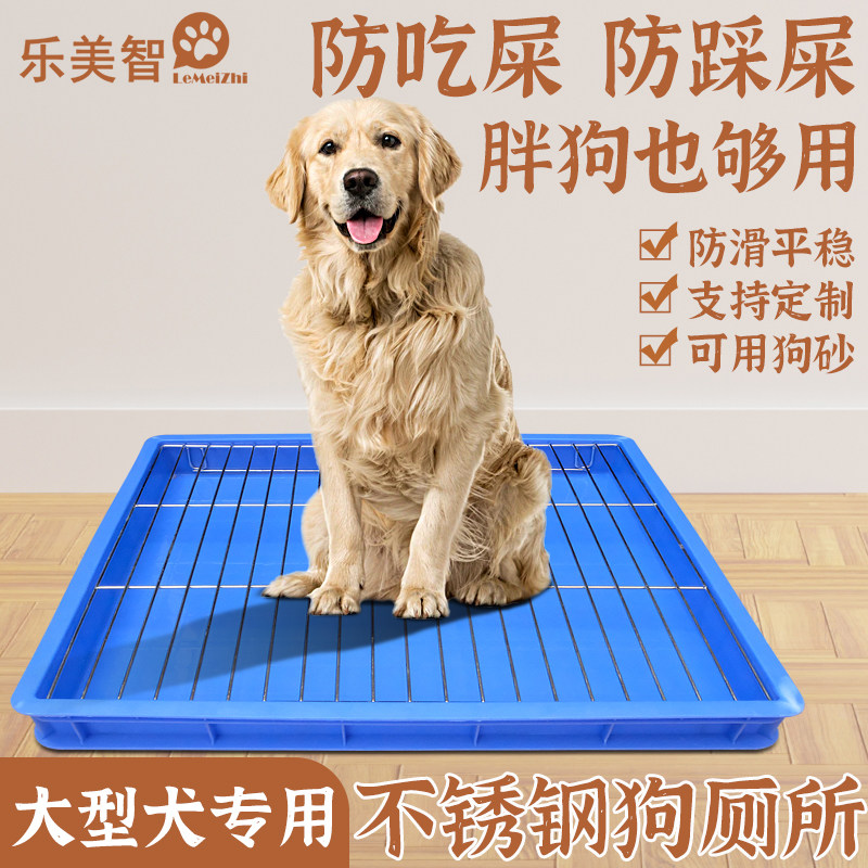 乐美智不锈钢防踩屎狗厕所大型犬大狗金毛边牧拉布拉多便便神器