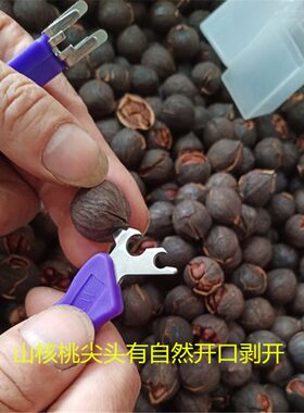 今年新山核桃夹子 临安核桃钳子脱壳王一套工具非手剥坚果 一把