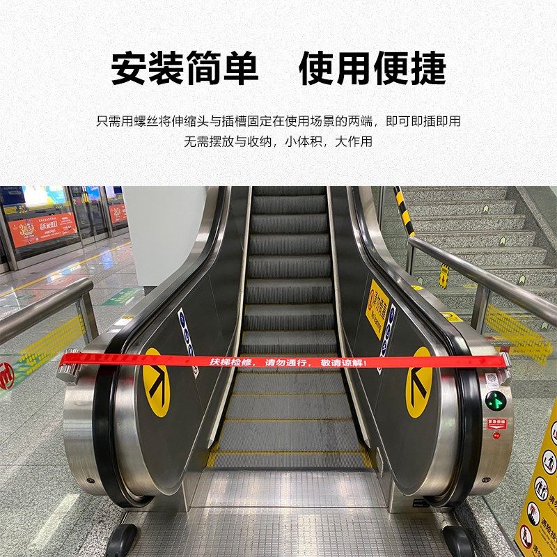 金柯地铁定制手扶自动电梯壁挂固定式检修隔离止步警示带伸缩围栏