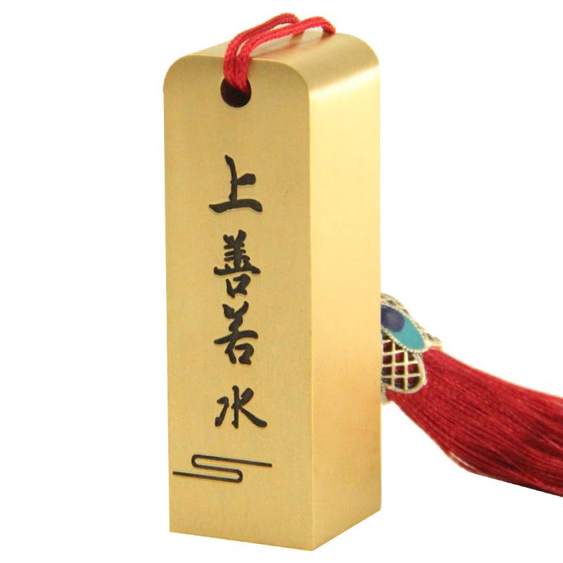 琢悦上善若水黄铜印章个人名字签名刻字印篆刻私人姓名章定制私章