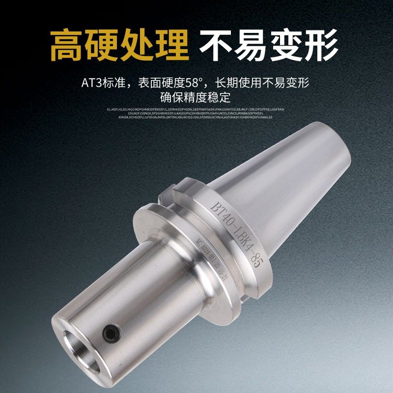 微调粗精镗刀柄BT50  LBK1 2 3 4 5 6镗刀头连接柄镗孔刀加长刀杆图片