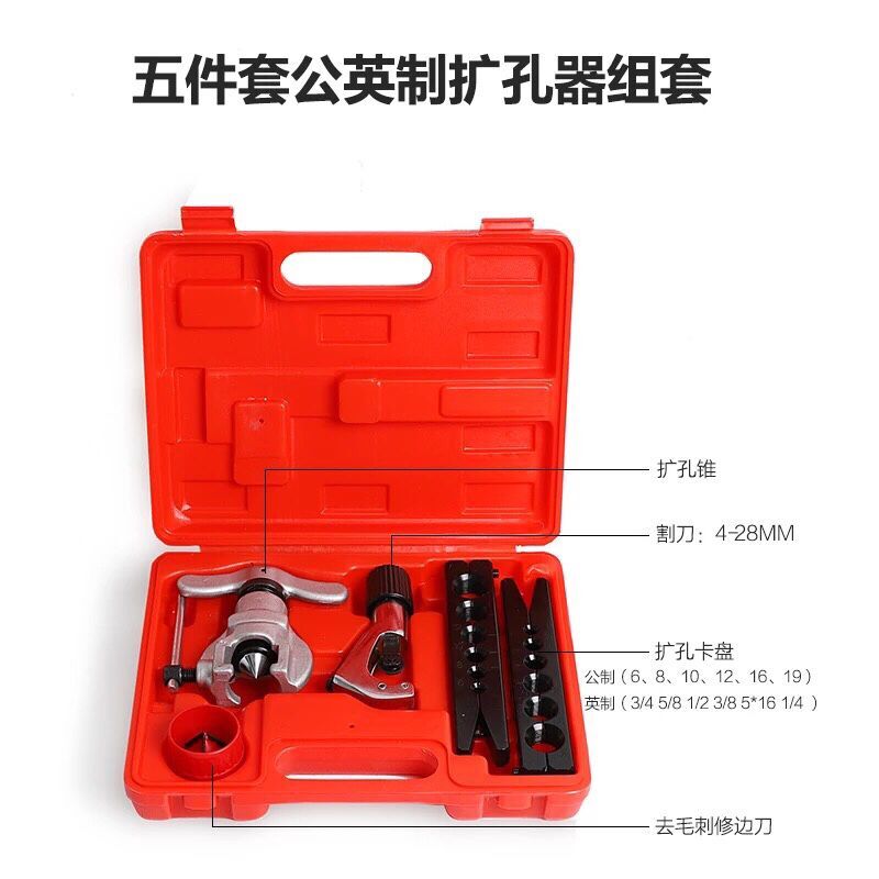公英偏心扩孔器手动胀管器空调铜管扩口器万能制冷维修喇叭口工具