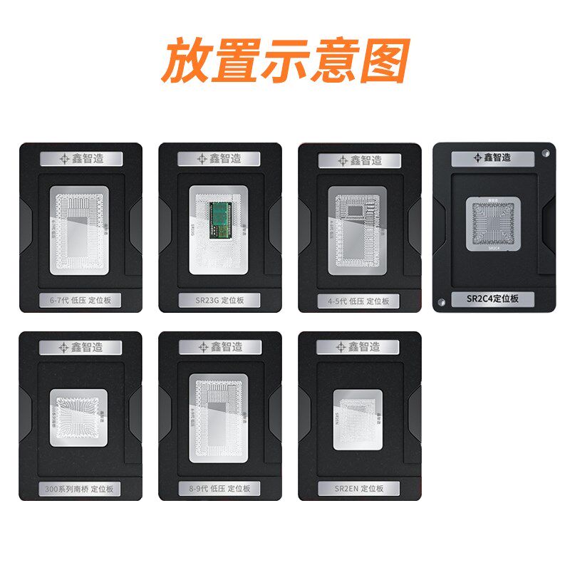 鑫智造mac笔记本植锡台300南桥45代67代89代CPU SR2C4定位板SR32S