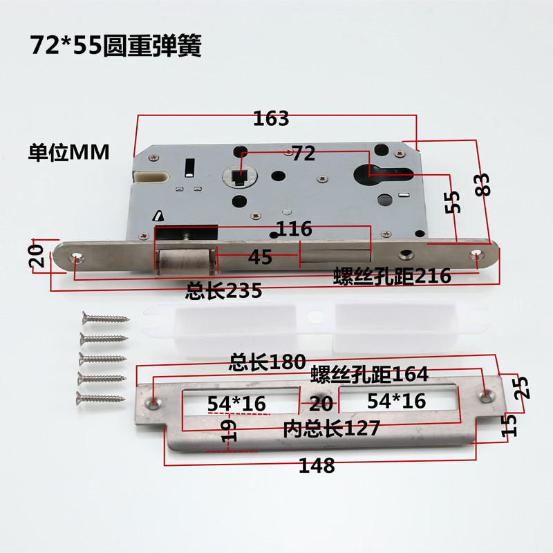 雀跃大门 房间分体门锁配套锁体5572规格 7255锁体 大锁舌