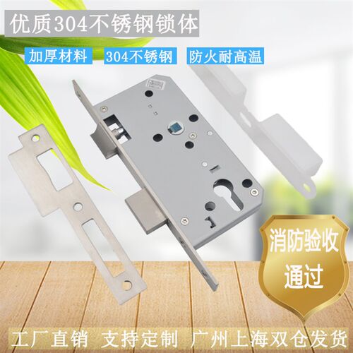 304不锈钢防火门锁体欧标分体锁钢门木门5072/5572/6072/8072锁体