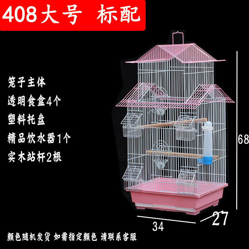 虎皮鹦鹉鸟笼子牡丹玄凤大号别墅笼子文鸟珍珠小号铁艺金属笼包邮