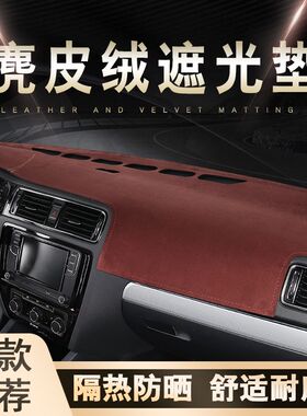 适用于16 17 19年新款起亚K5仪表盘避光垫前中控工作台防晒遮阳垫