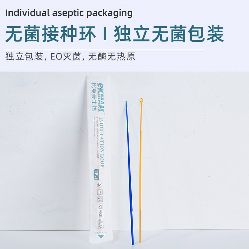 比克曼生物一次性无菌塑料接种环微生物采样棒接种针验室用耗材