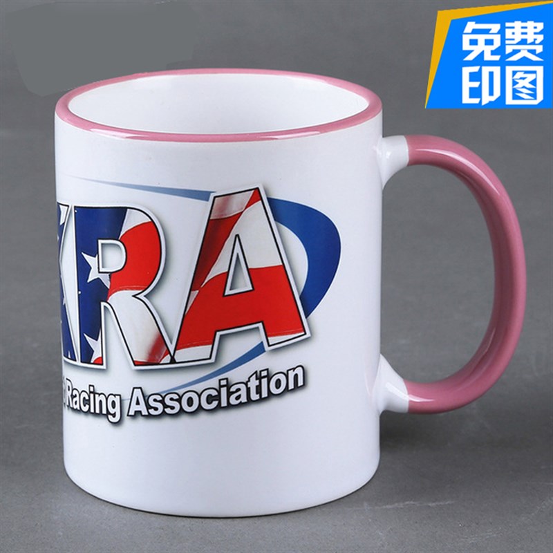 diy马克杯个性定制杯子可印照片文字陶瓷定做礼品水杯印图片logo图片
